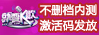 腾讯《<font color=