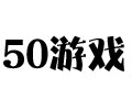 50游戏