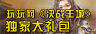 玩玩网《<font color=