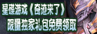 星碟游戏《<font color=