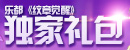 乐都网《<font color=