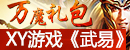 XY游戏《<font color=