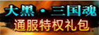 大黑《<font color=