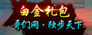 哥们网《<font color=