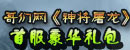 哥们网《<font color=