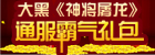 大黑《<font color=