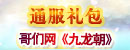 哥们网《<font color=