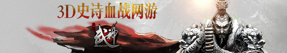 三国武神