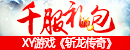 XY游戏《<font color=