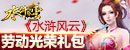 天拓游戏《<font color=