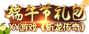 XY游戏《<font color=