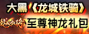 大黑游戏《<font color=