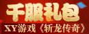 XY游戏《<font color=