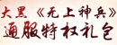 大黑《<font color=