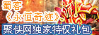 蜀客网《<font color=