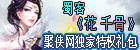 蜀客网《<font color=