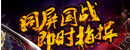 游戏王国《<font color=