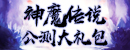 追趣《<font color=