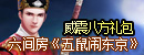 六间房《<font color=