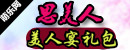 萌乐网《<font color=