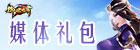 腾讯《<font color=