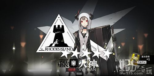 《明日方舟》最稀有干员 无数玩家的希望