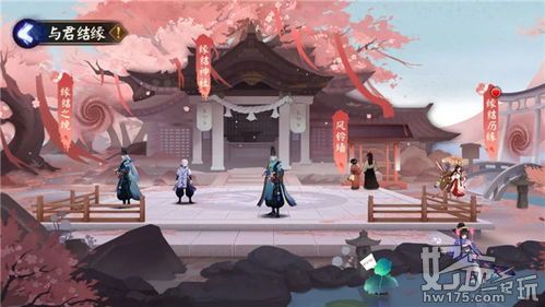 阴阳师缘结之境爬塔难度怎么选