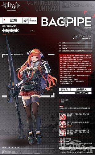 明日方舟新六星干员风笛 明日方舟六星jk制服女孩