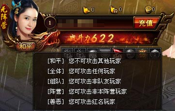 武神赵子龙PK系统介绍