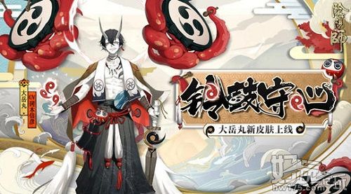 阴阳师大岳丸铃鼓守心皮肤好看吗 阴阳师大岳丸铃鼓守心皮肤图片一览