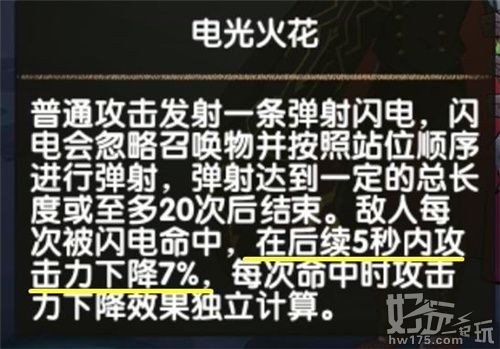 剑与远征怪诞魔术师技能分析 怪诞魔术师怎么打满100魔术券