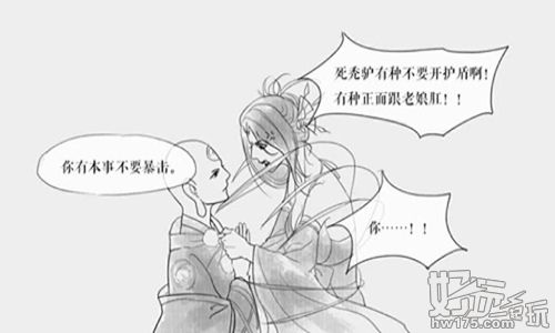 阴阳师流水下滑