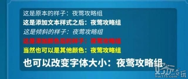 万国觉醒联盟公告彩色字体怎么弄 字体代码设置介绍