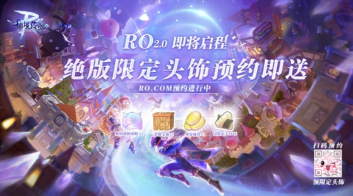 童年回忆杀，RO和秀逗联动1月6日开启!探访RO手游联动背后的故事