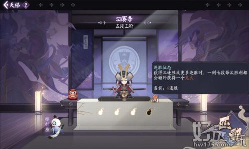 阴阳师新手期建议 阴阳师新手分析