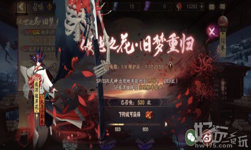 阴阳师进阶攻略