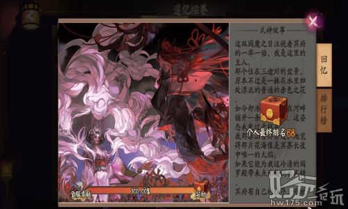 阴阳师新式神千姬评价