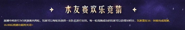 《永恒之塔》周年庆直播盛典 明日绚丽开启