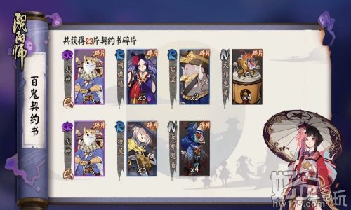 阴阳师斗鸡微氪党攻略