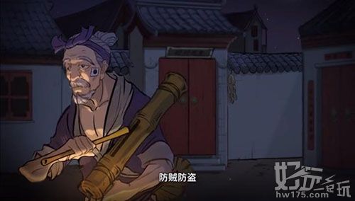 叫我大掌柜概念宣传片上映