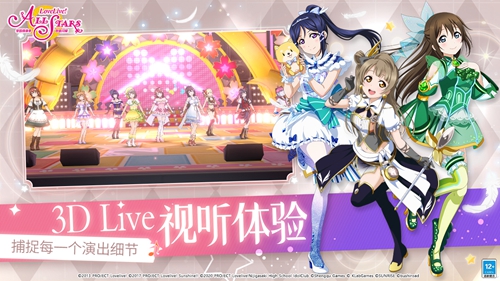 《Love Live!学园偶像季：群星闪耀》5.28公测!来自艾玛·维尔德的祝福