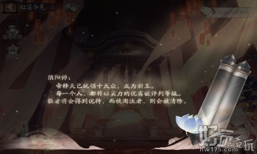 阴阳师修帝cp剧情