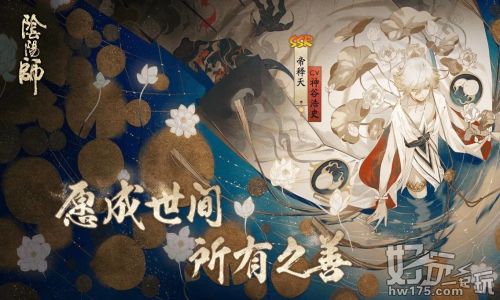 阴阳师修帝cp剧情