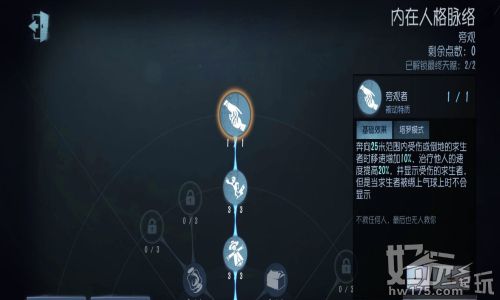 第五人格新手攻略