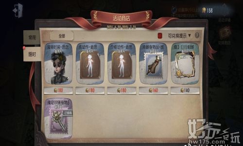 第五人格新手攻略