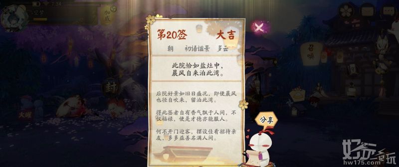 阴阳师新活动概率体验