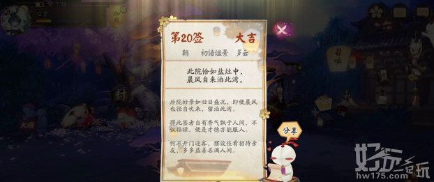 阴阳师式神分析