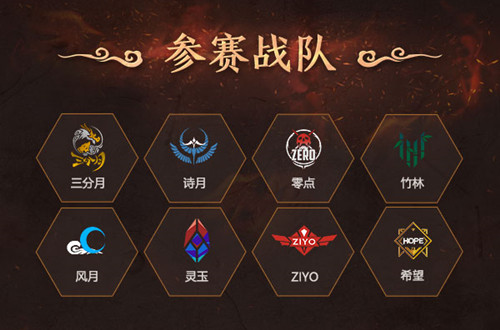 《梦三国2》MPL秋季赛10月8日震撼开启，常规赛赛程揭晓