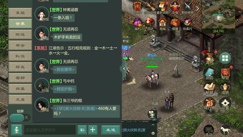 装备自由交易!《剑网1：归来》开放式经济系统探秘