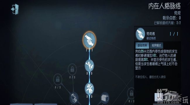 第五人格竞技性分析